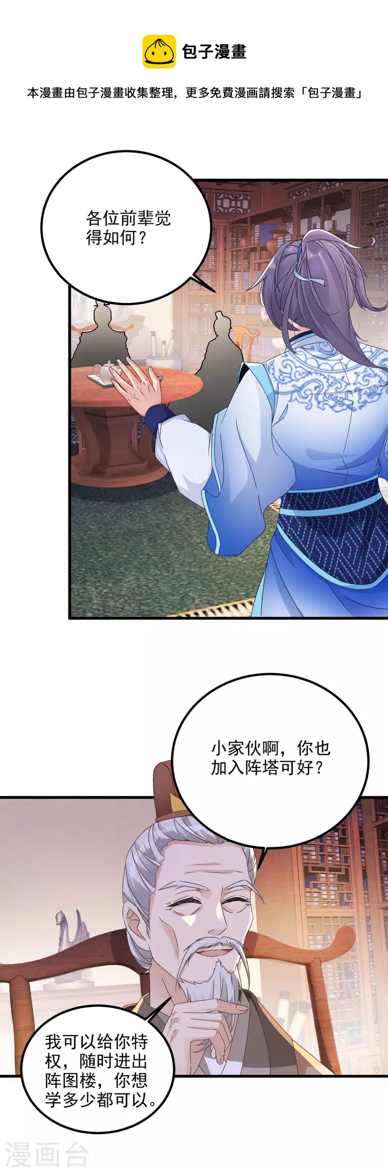 第185话狂言18