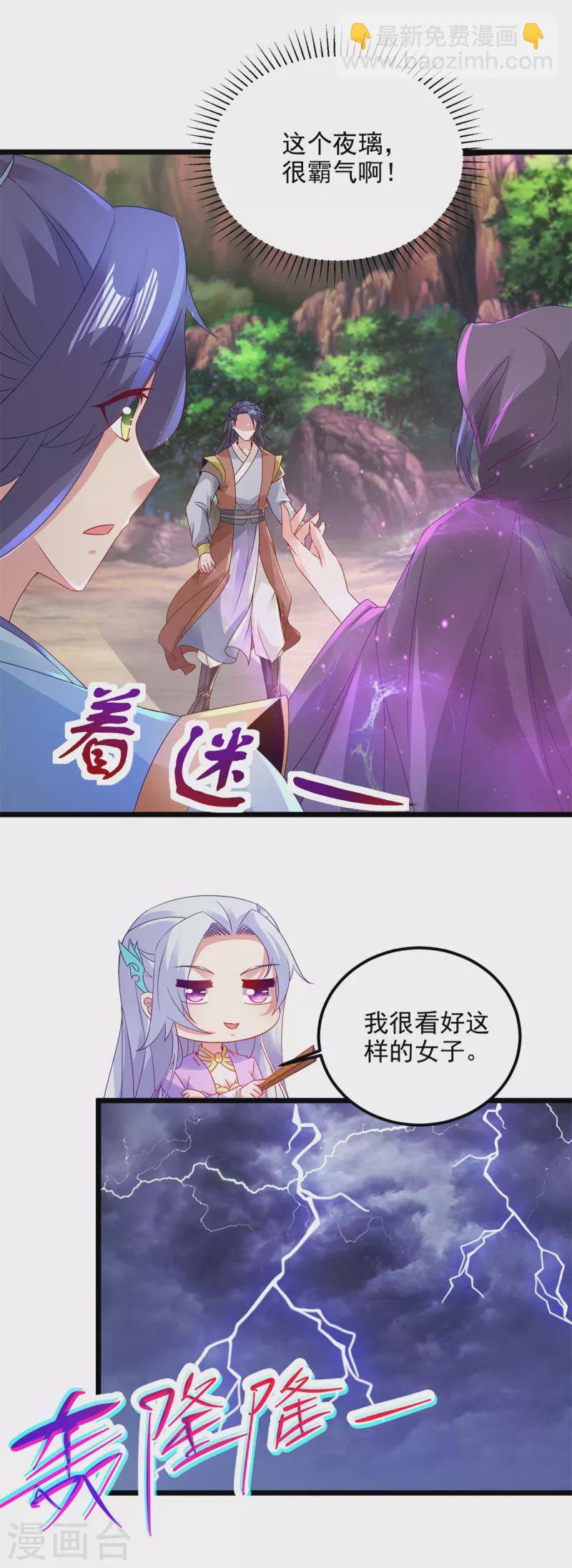 第152话公主驾到18