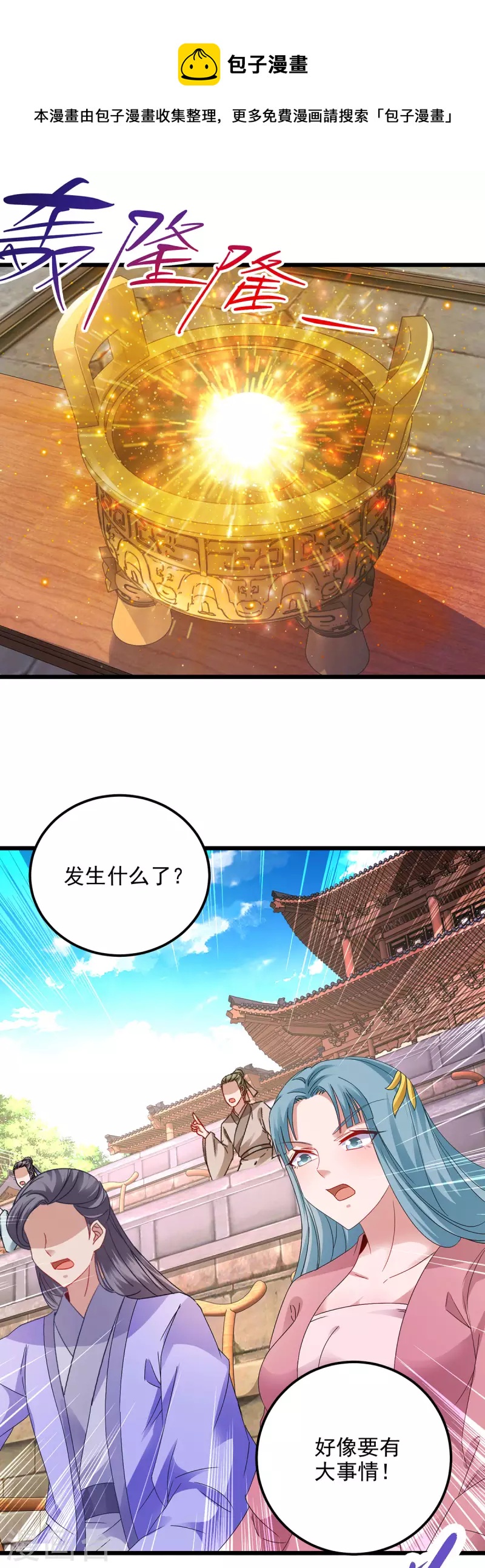 第181话被寄予厚望的年轻人22
