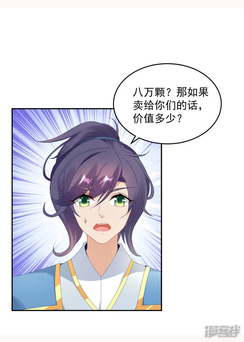 第47话 黑玄铁5