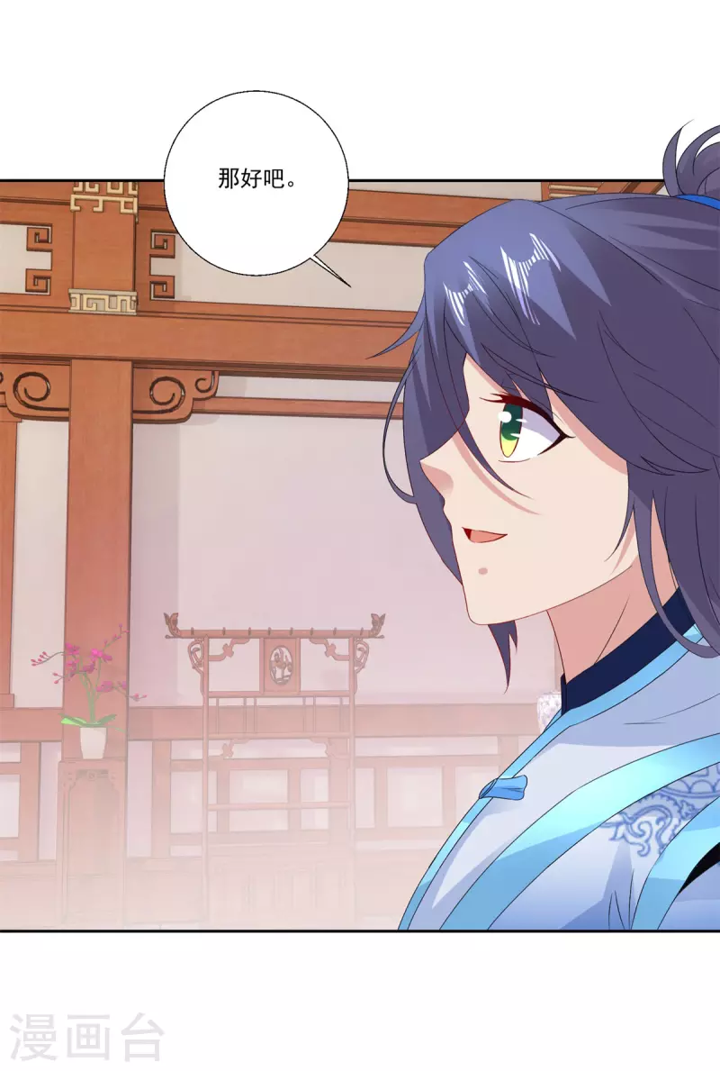 第217话夺得乾坤袋21