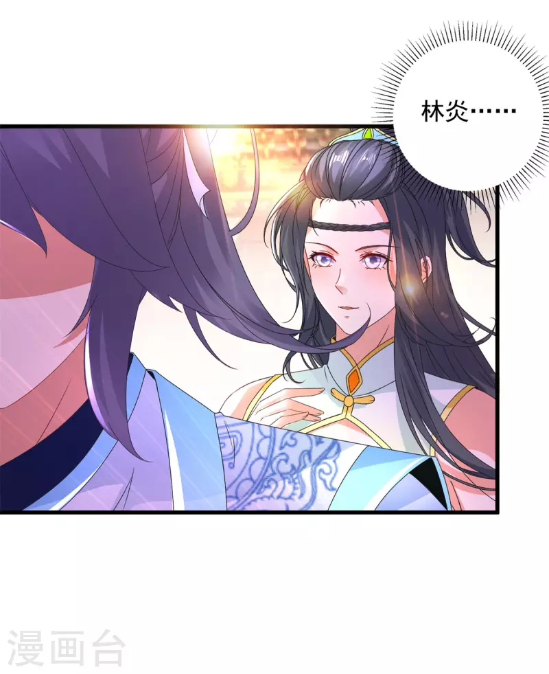 第203话捏死摩崖宗主5