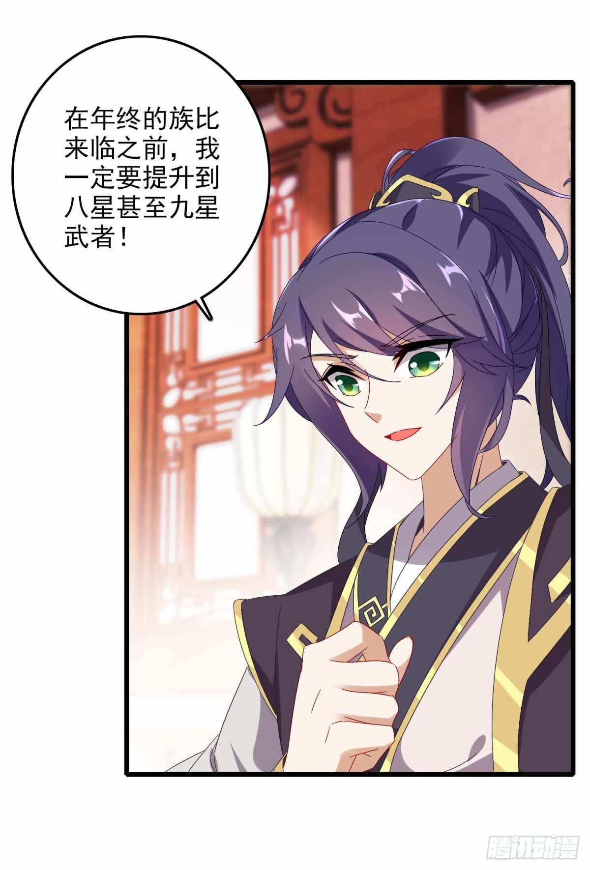 第11话 八日成为六星武者21