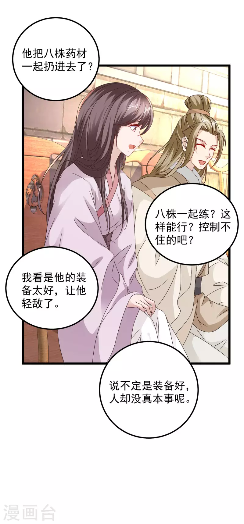 第181话被寄予厚望的年轻人15