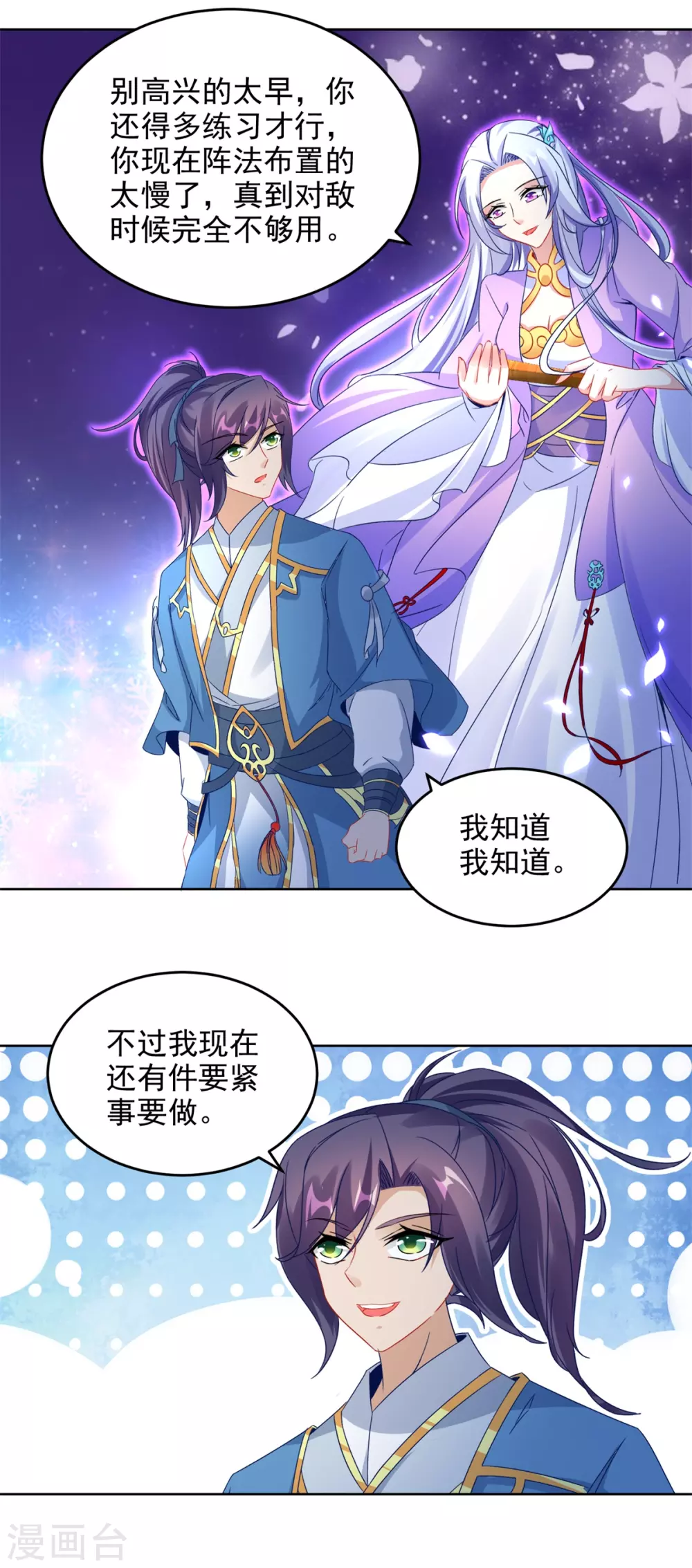 第72话一品炼丹师资格13