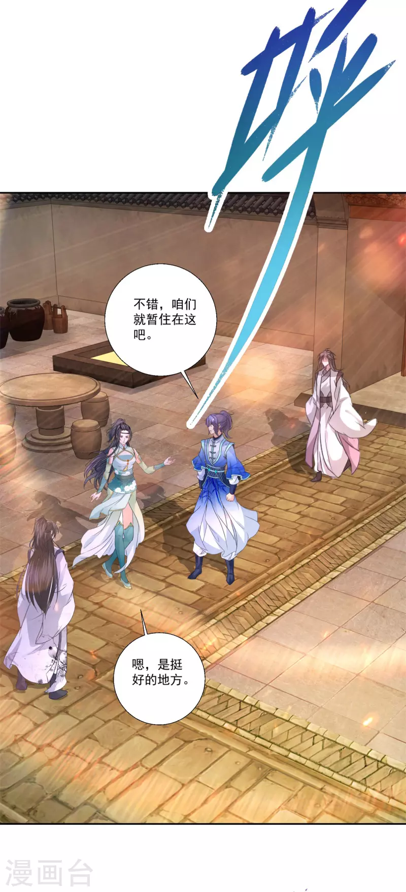 第239话 城内高塔23