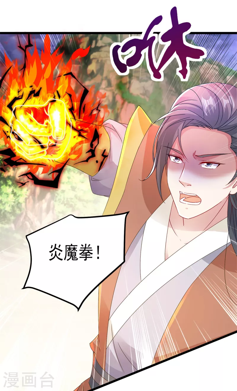 第153话林炎的软肋13