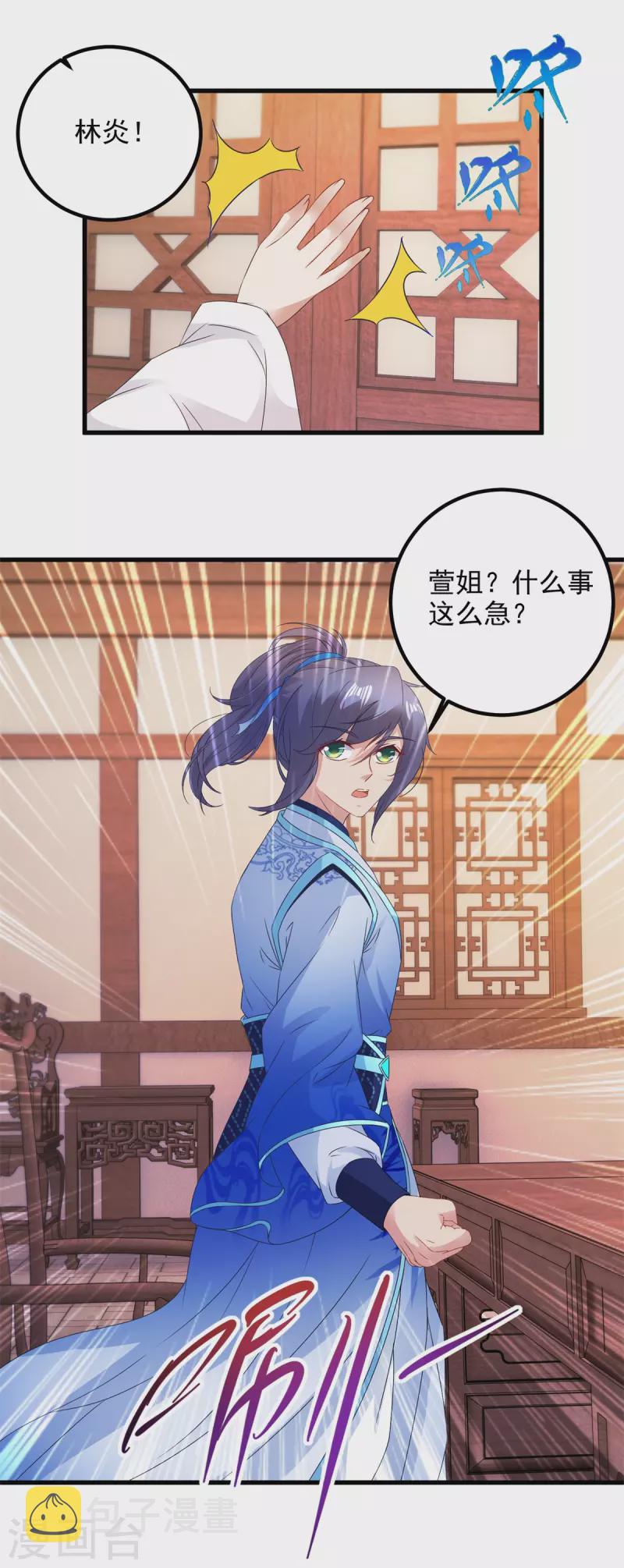 第186话夜皇赠书25