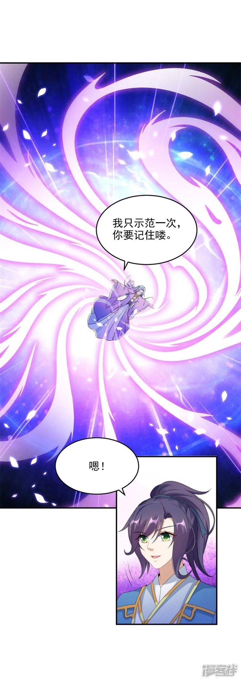 第43话 星月波17