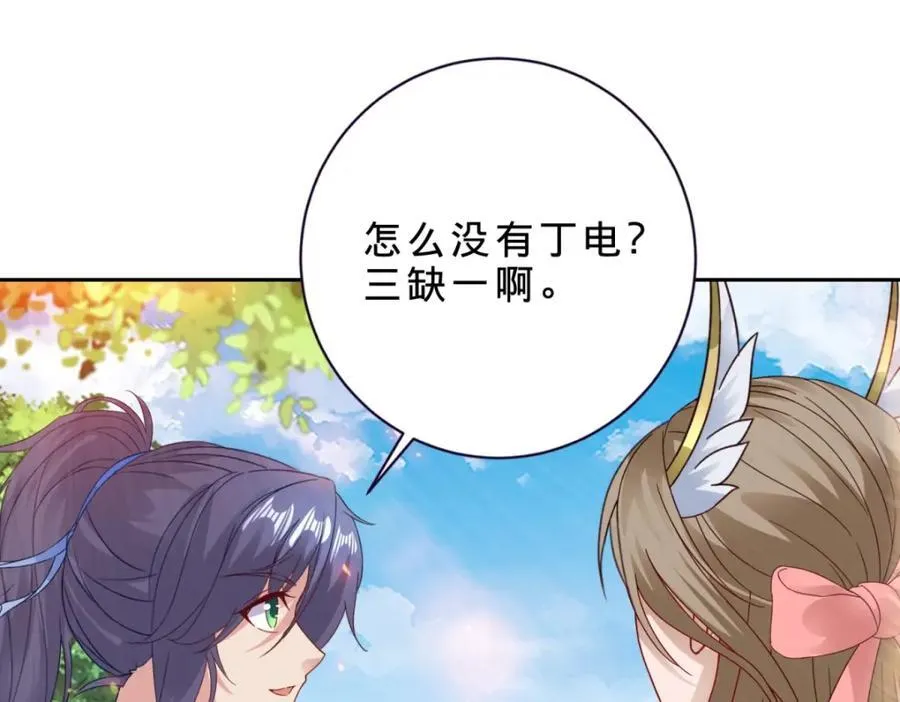 第373话 武王参只有两株32