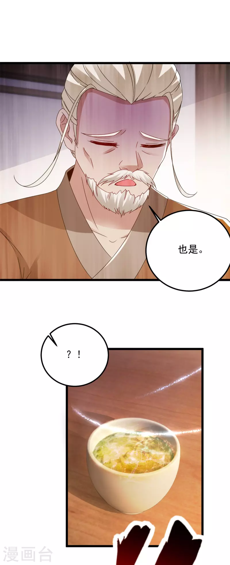 第166话神秘女人4