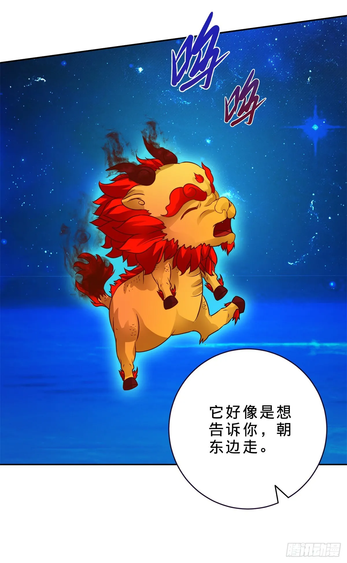 第284话 万兽果14