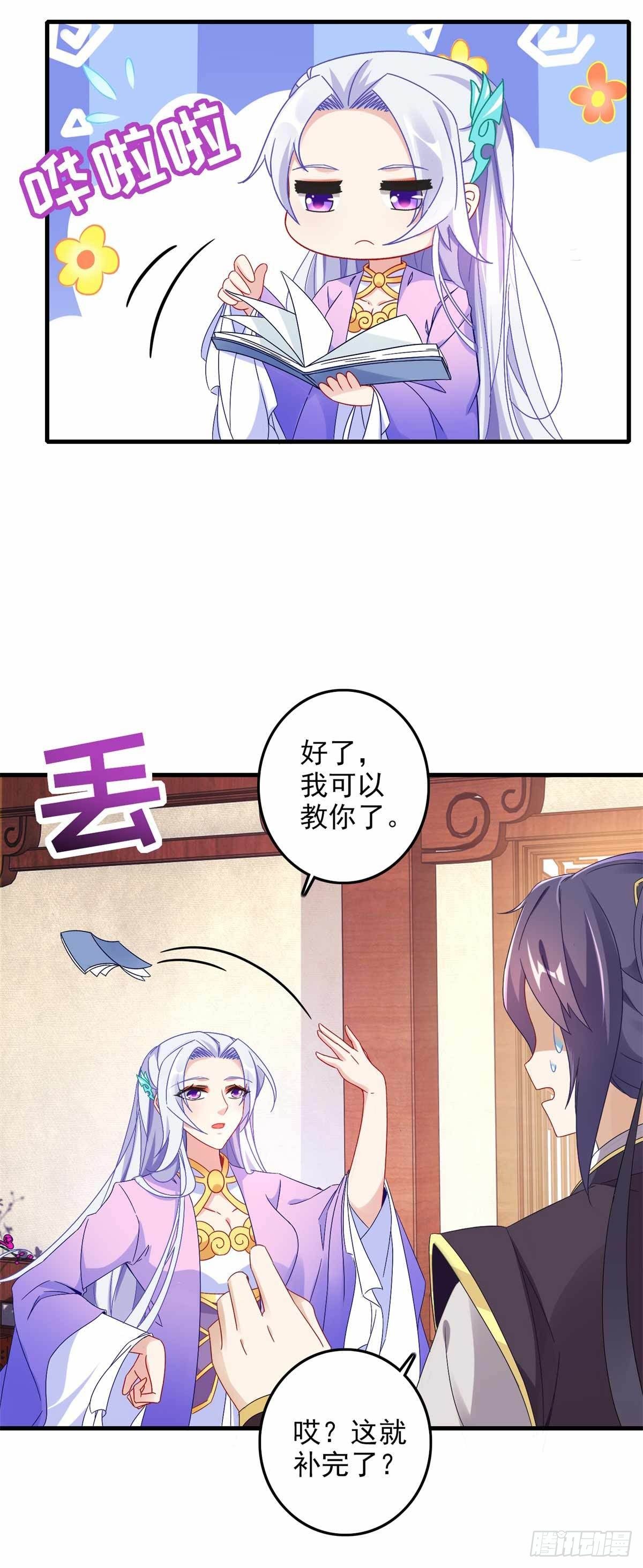 第15话 被补完的拳法3