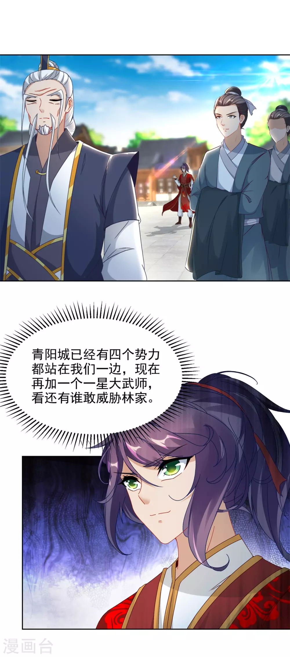 第81话张老来访17