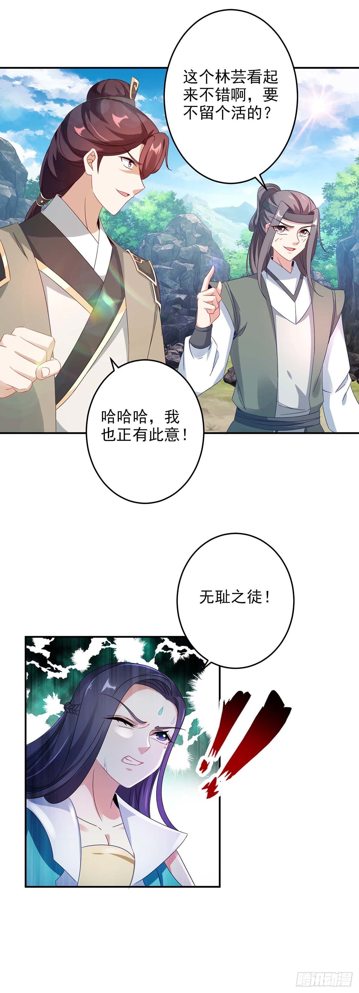 第33话 围杀林家5