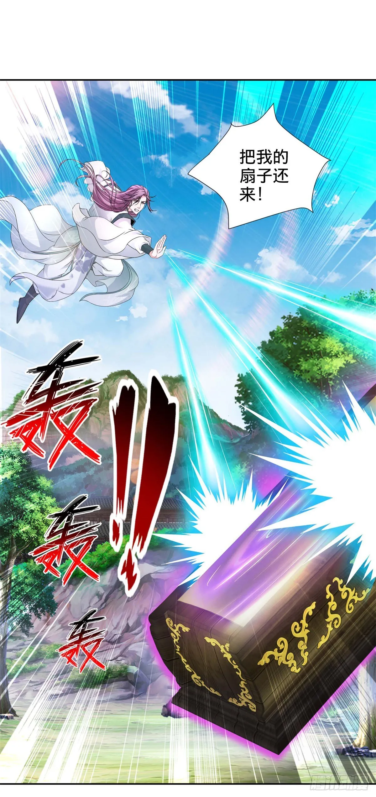第267话 山河扇易主10