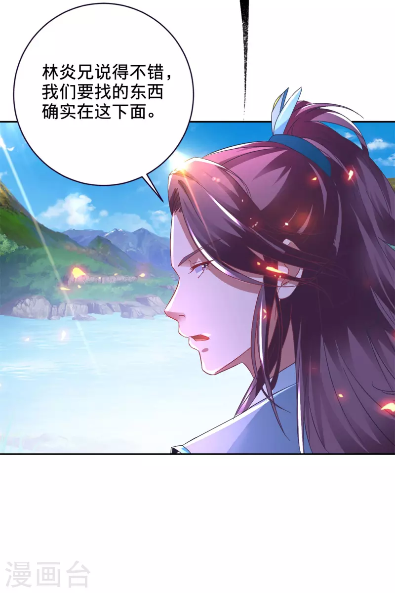 第247话 沼泽之下的墙壁6