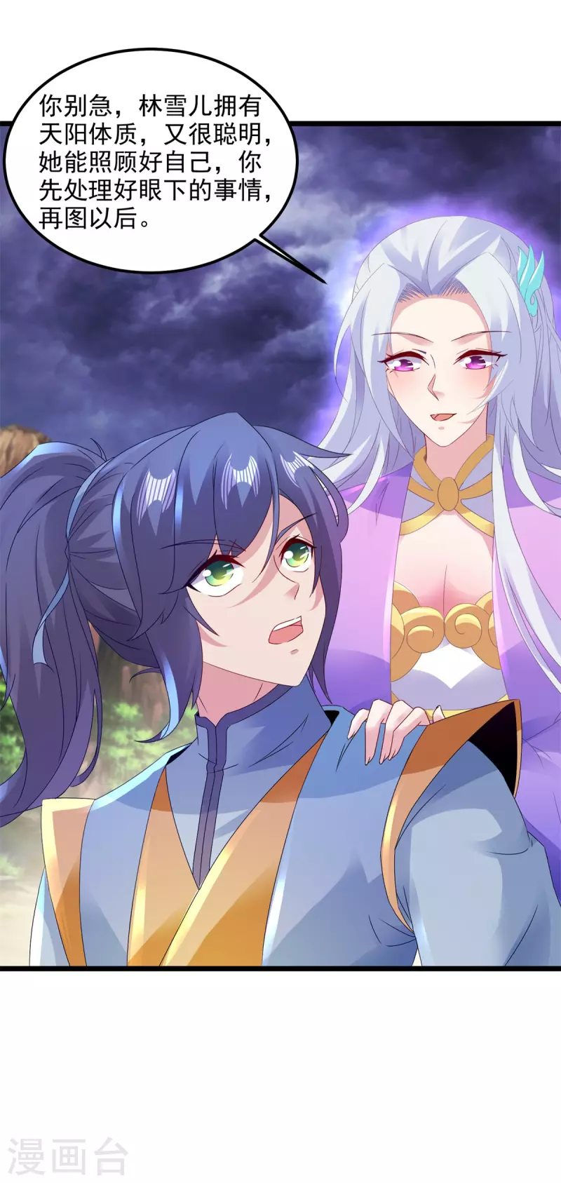 第154话雪儿失踪17