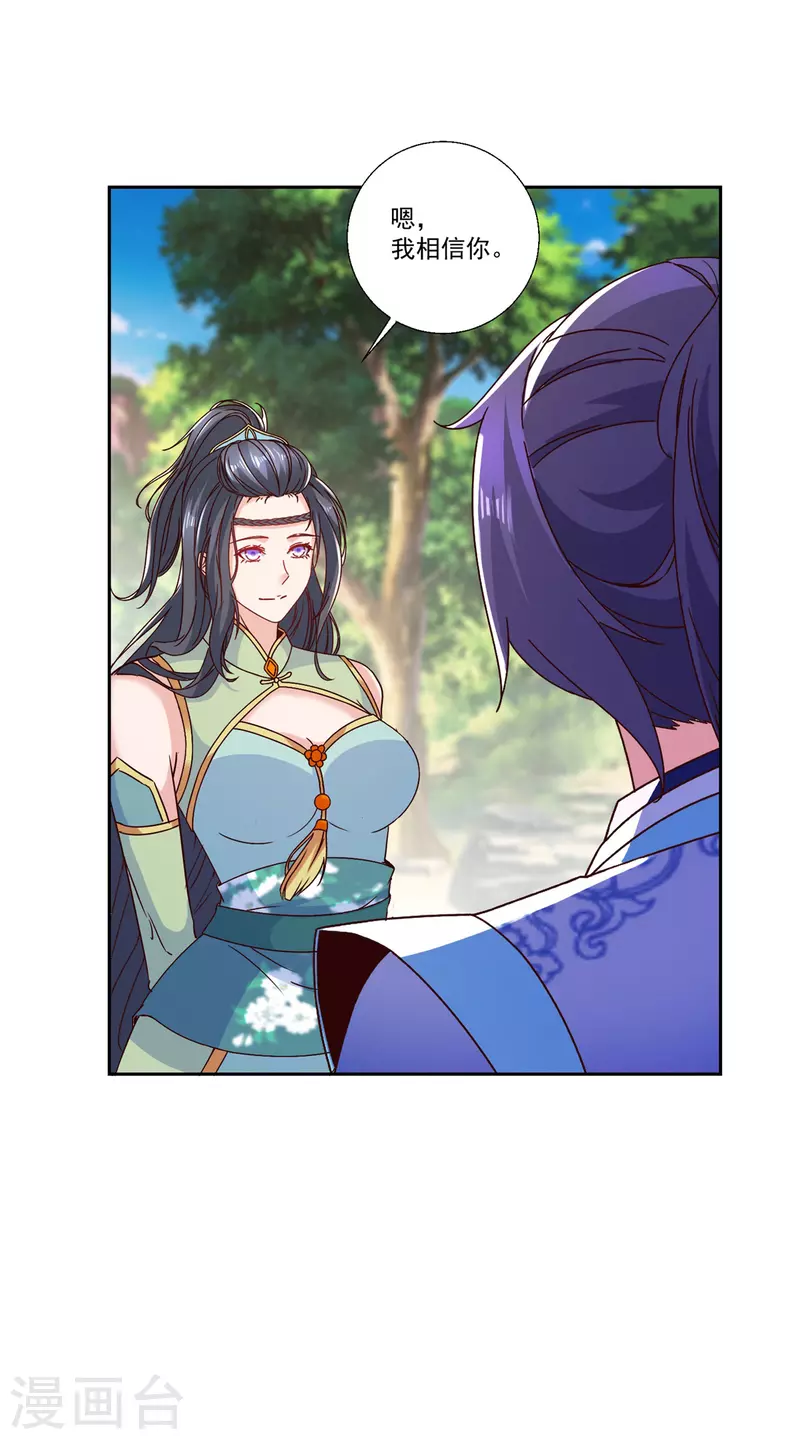 第257话 起名灵儿27