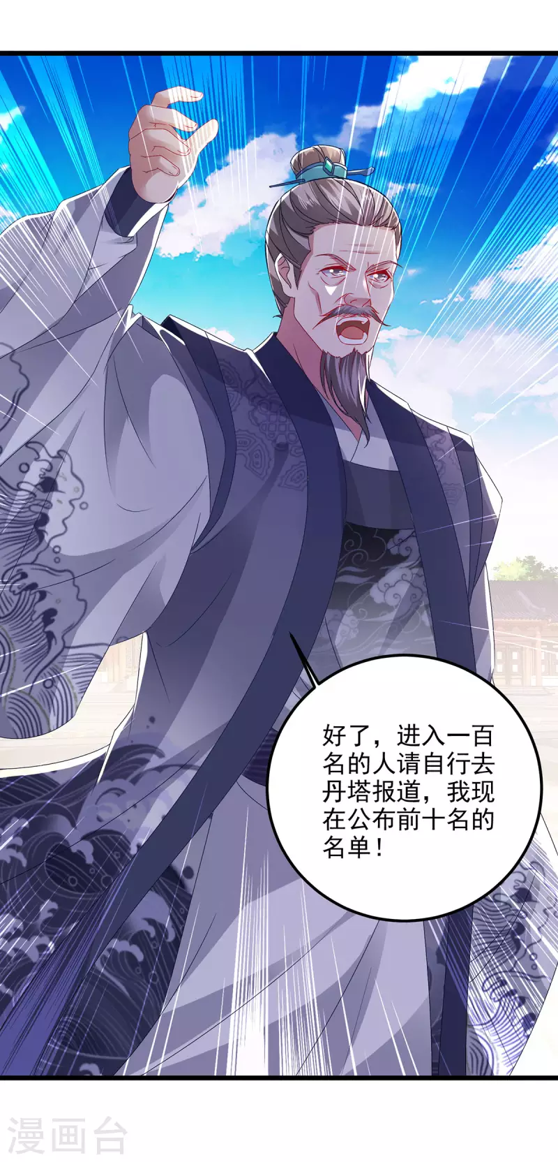 第183话炼到最后一秒24