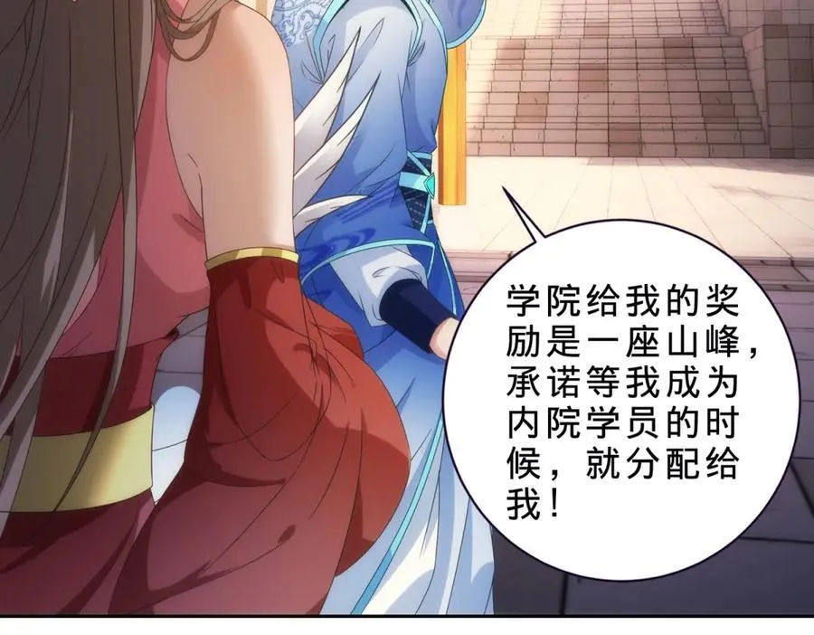 第404话 苛刻的刘导师64