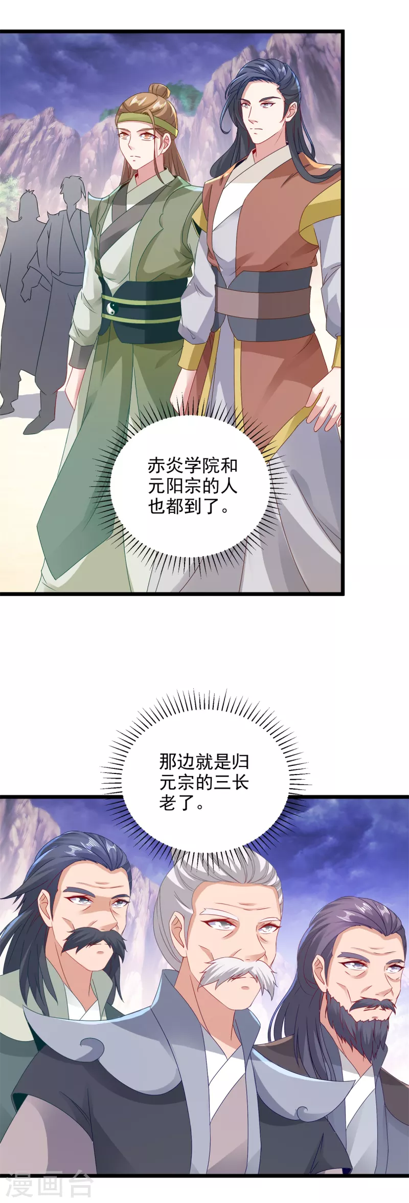 第149话神雷鼎11