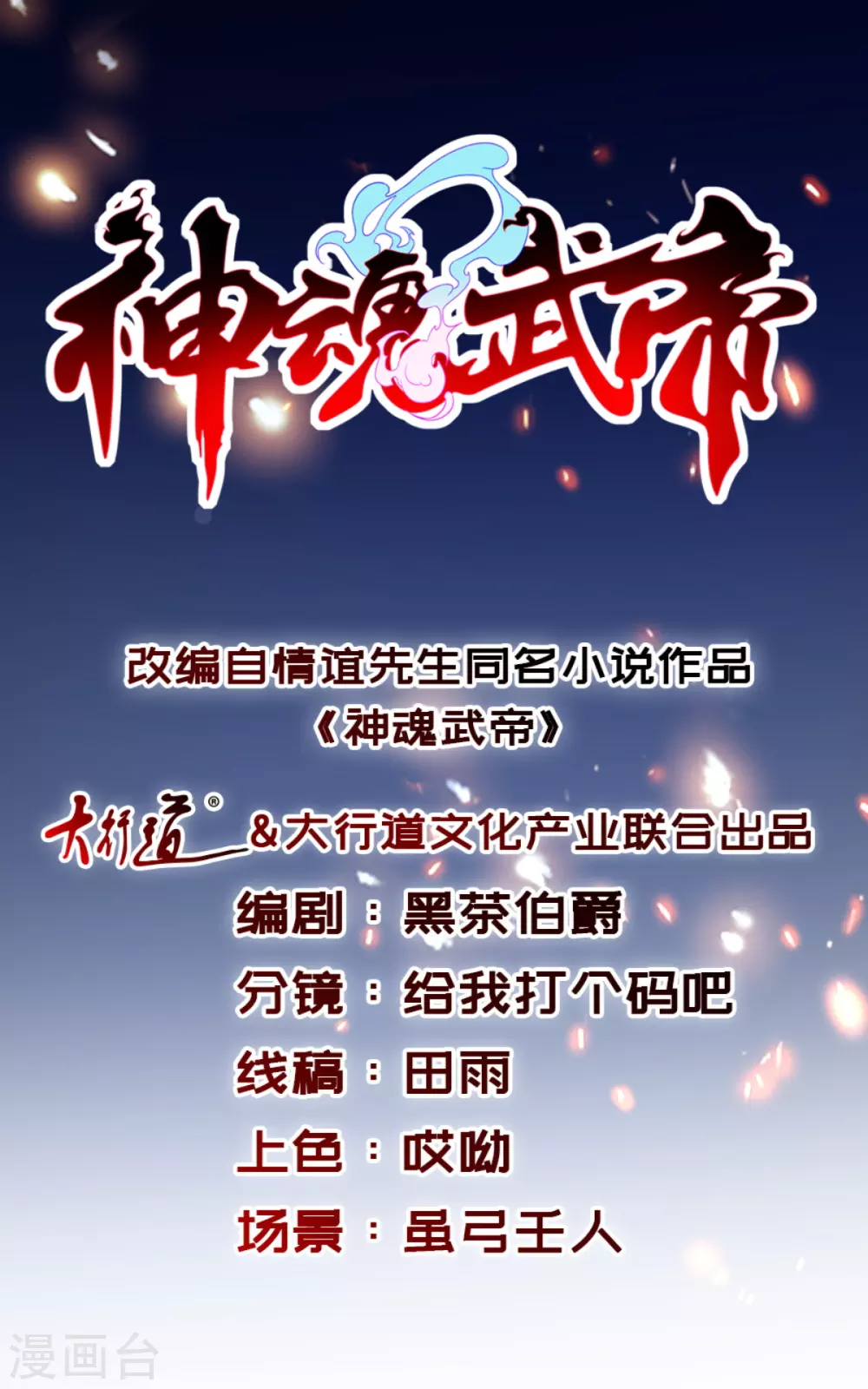 第81话张老来访0