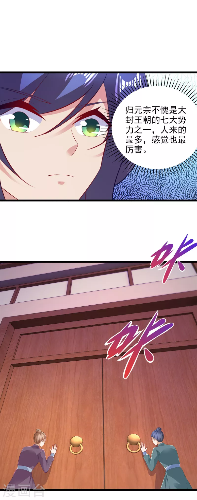 第128话武学秘籍星梵诀9
