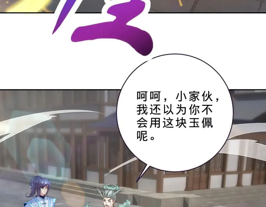 第389话 碎玉佩请救兵64