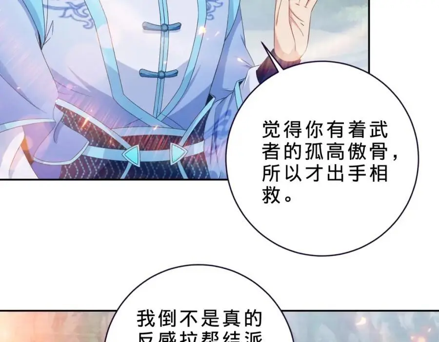 第354话 新伙伴万恒62