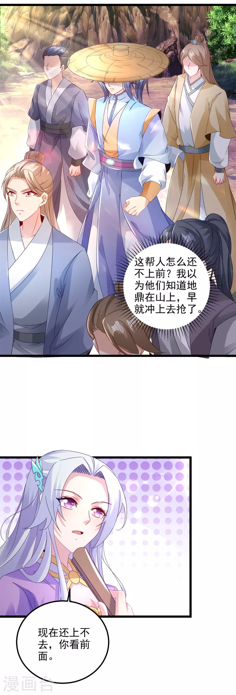 第149话神雷鼎14