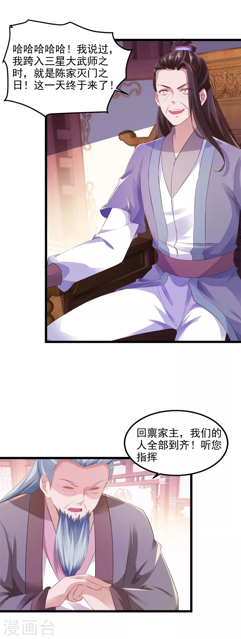 第123话灭门陈家5