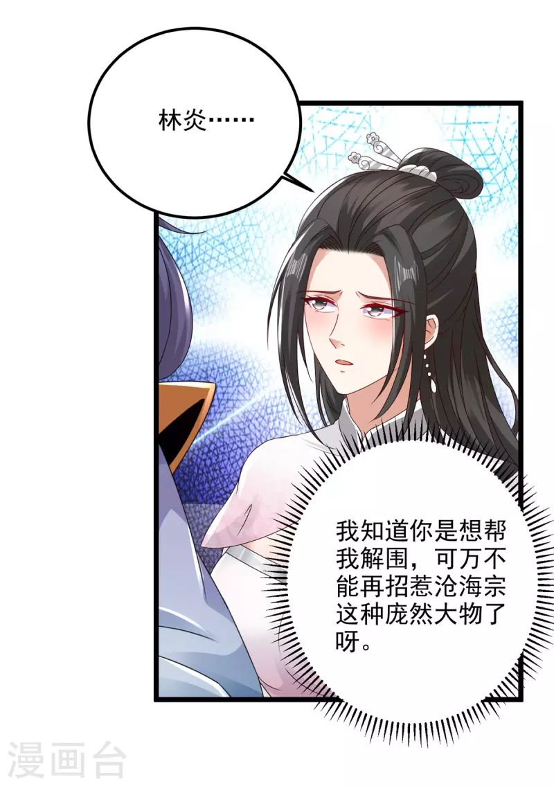 第170话飞行妖兽广场25