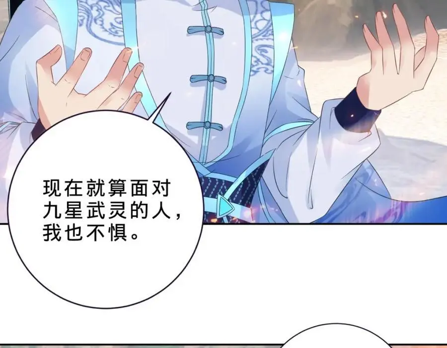 第363话 血盟相助44