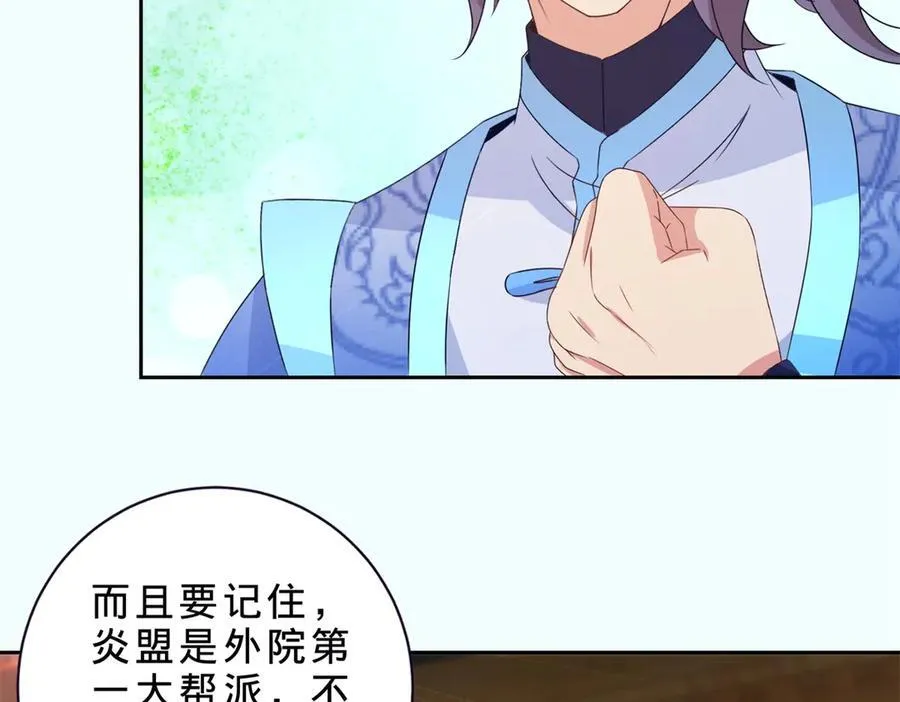 第397话 帮派合并64