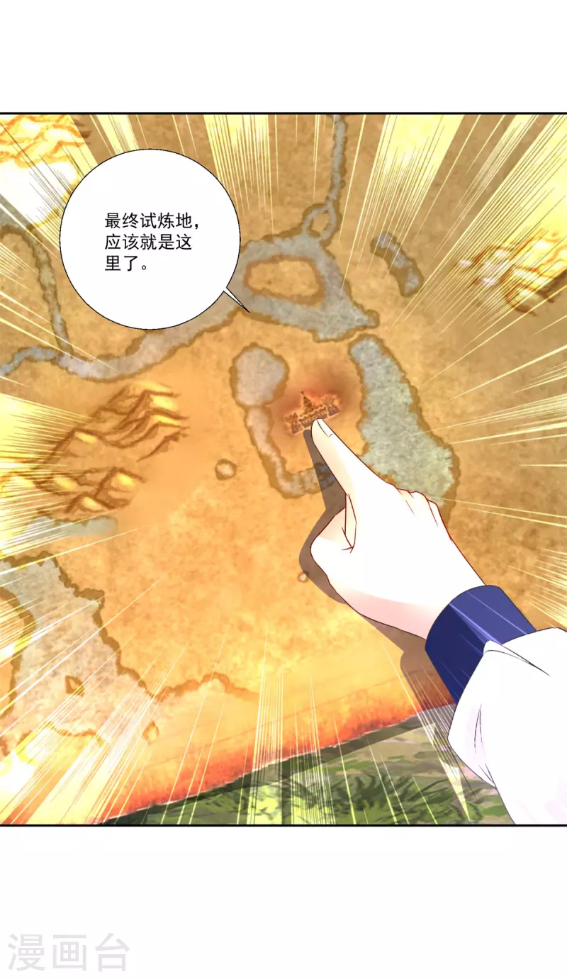 第238话 外援于泽9