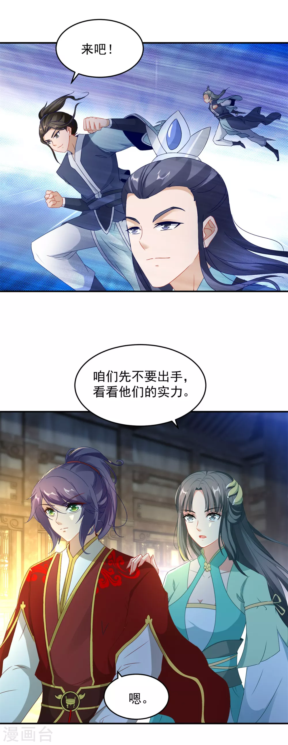 第89话天价药材争夺战21