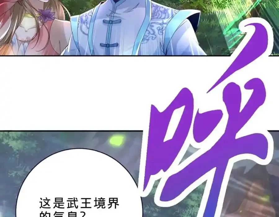 第375话 妖兽诱捕人类29
