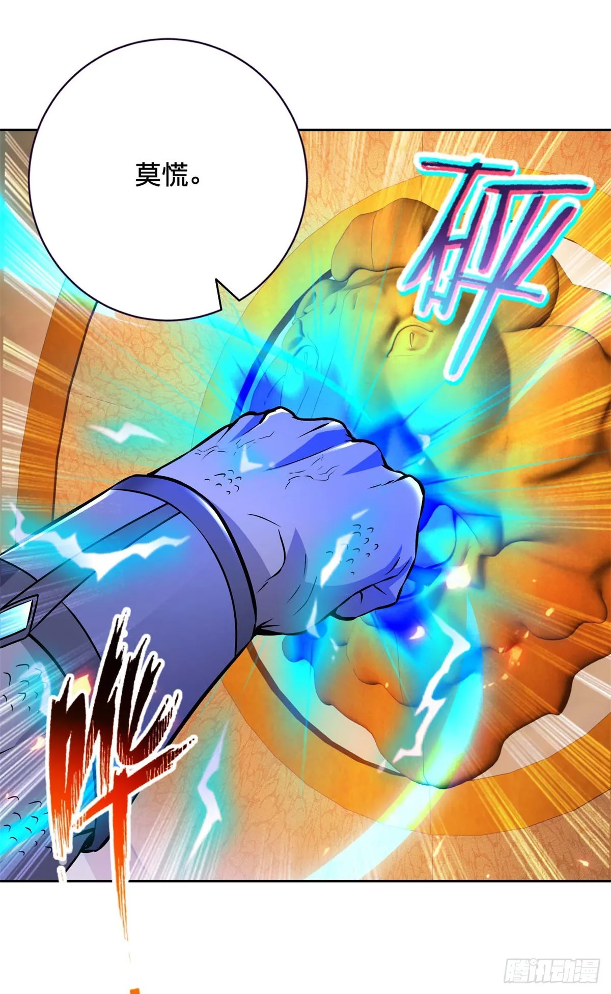第270话 会动的壁画10