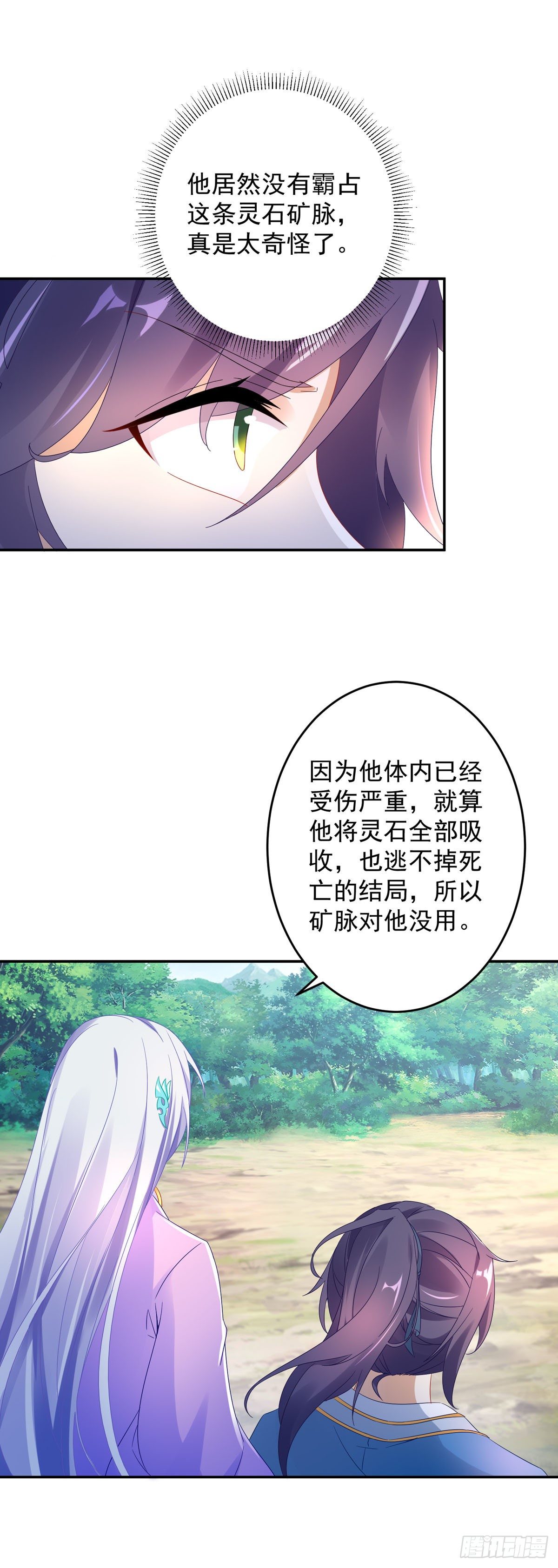 第31话 深藏不露的裁判16
