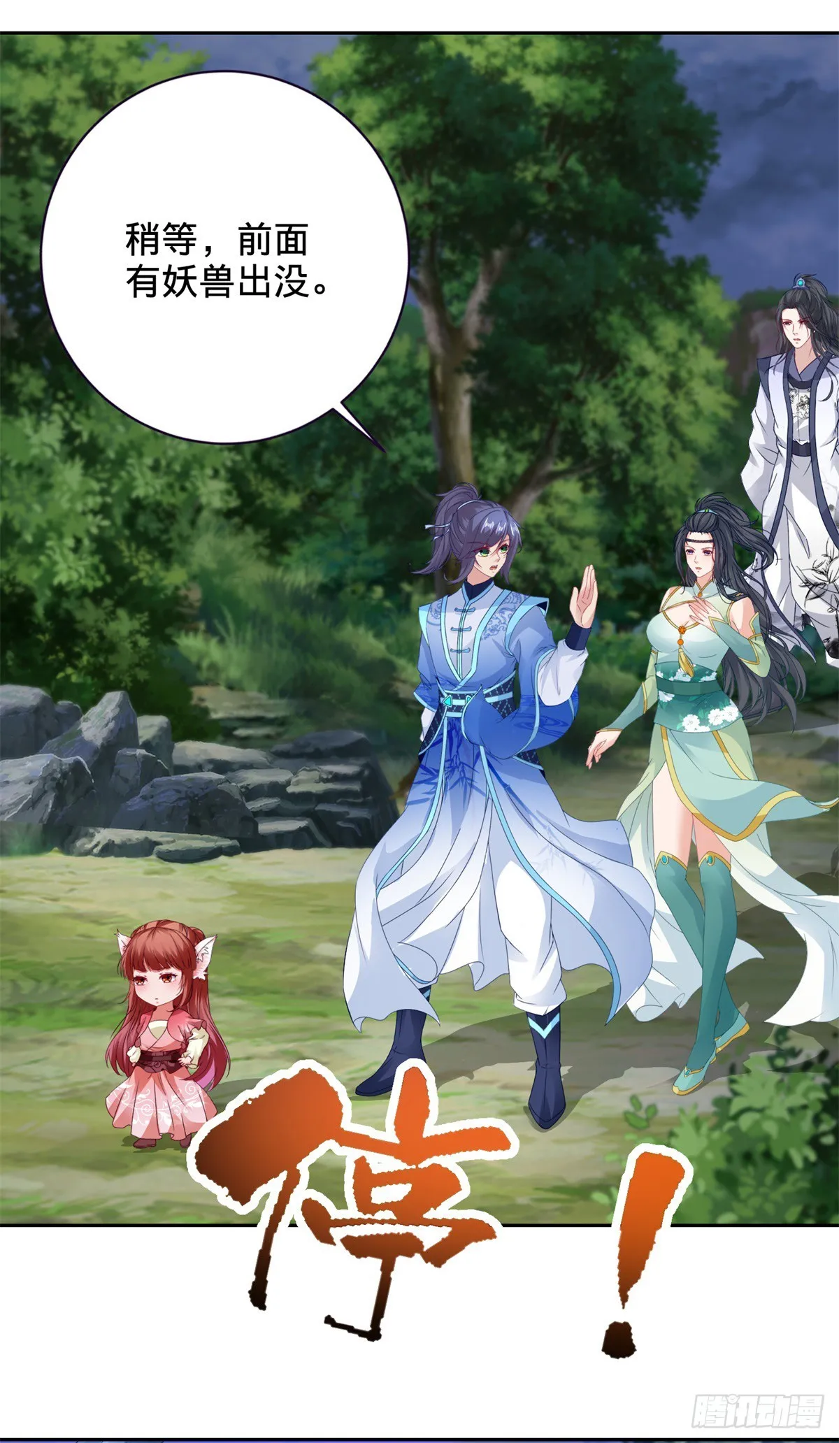 第271话 钥匙中的乾坤岁月14