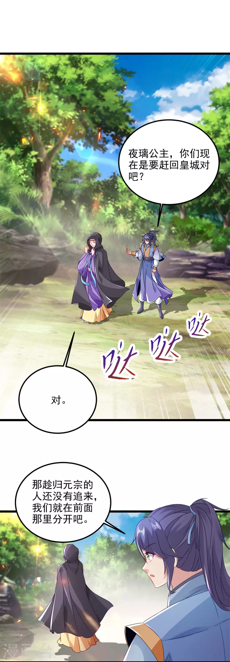 第161话一星武灵驾到17