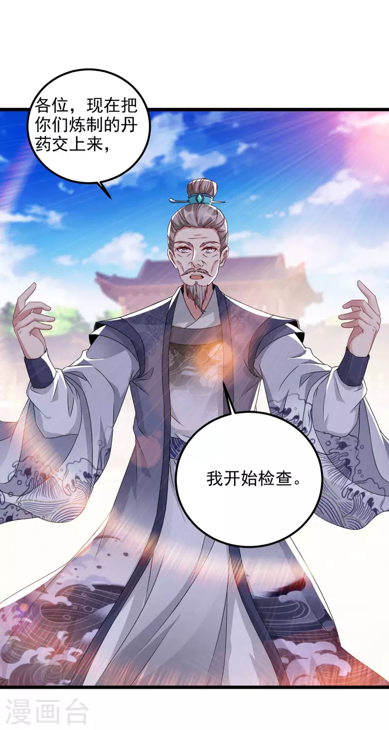 第183话炼到最后一秒20