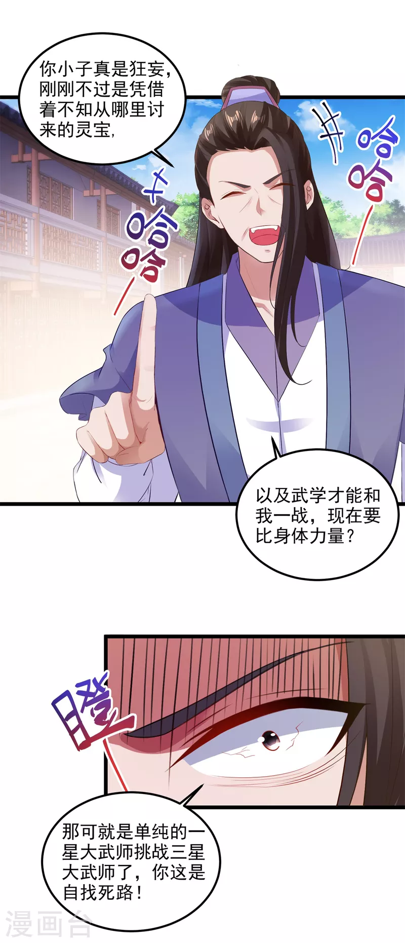 第125话自荐枕席陈家女9