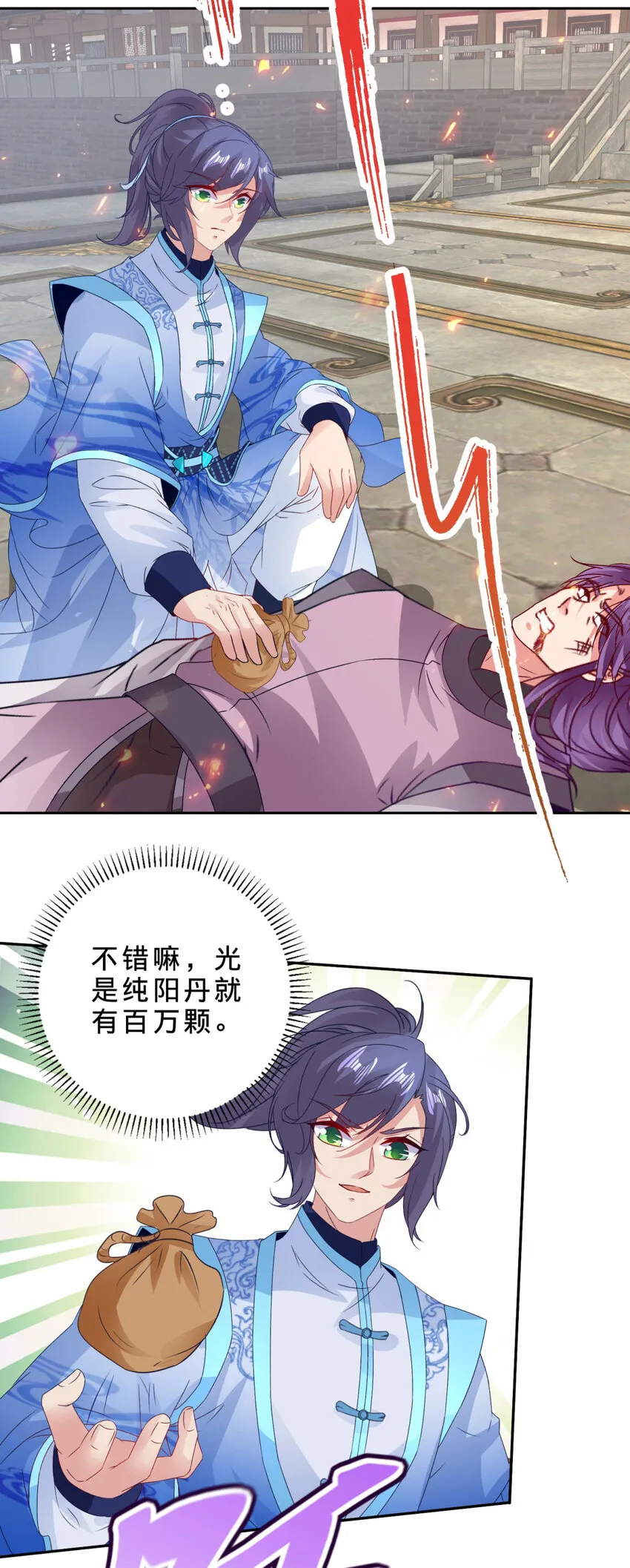 第306话 打开白虎宗21