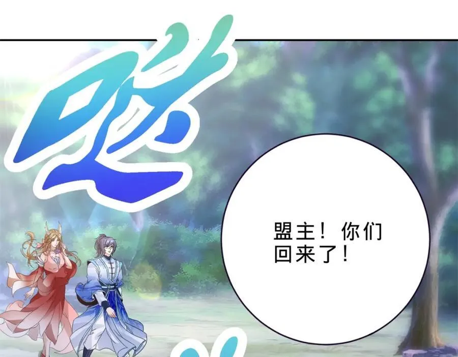 第391话 化龙鳞40