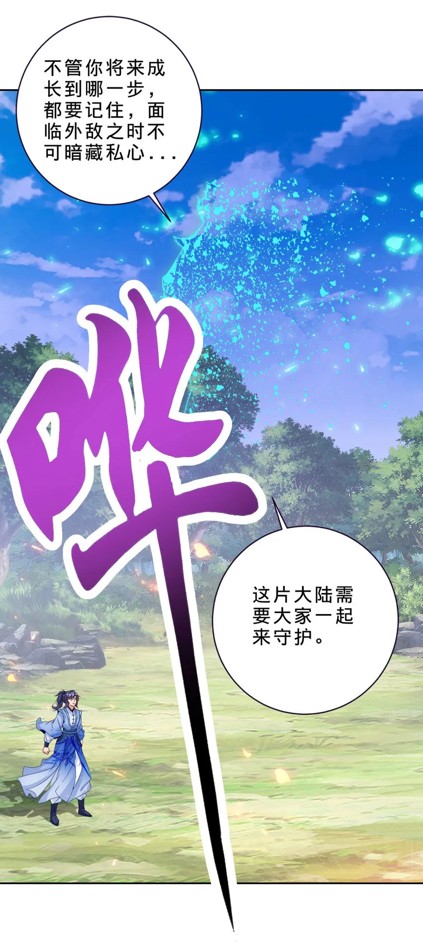 第316话 融合之力4