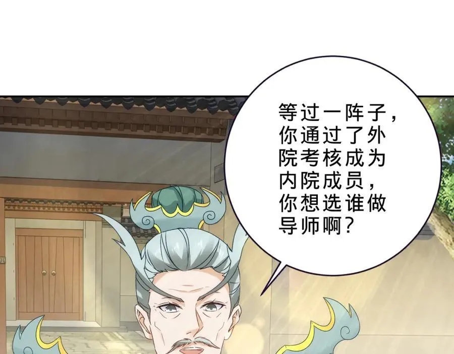 第398话 桃色流言43