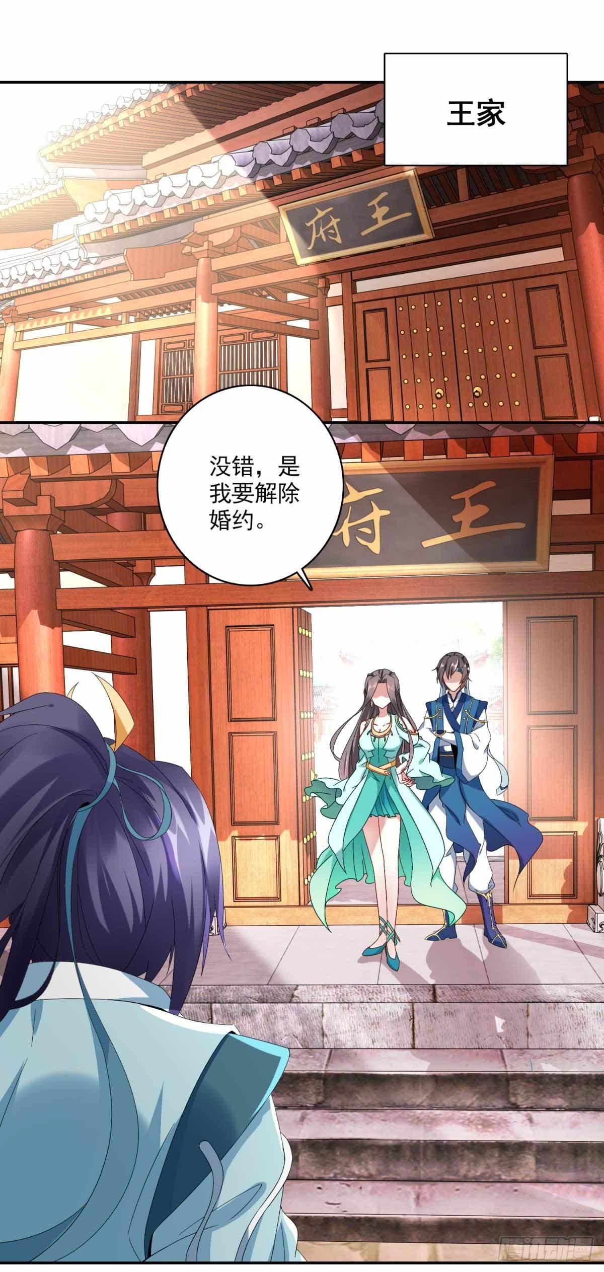 第1话 极品废神魂2