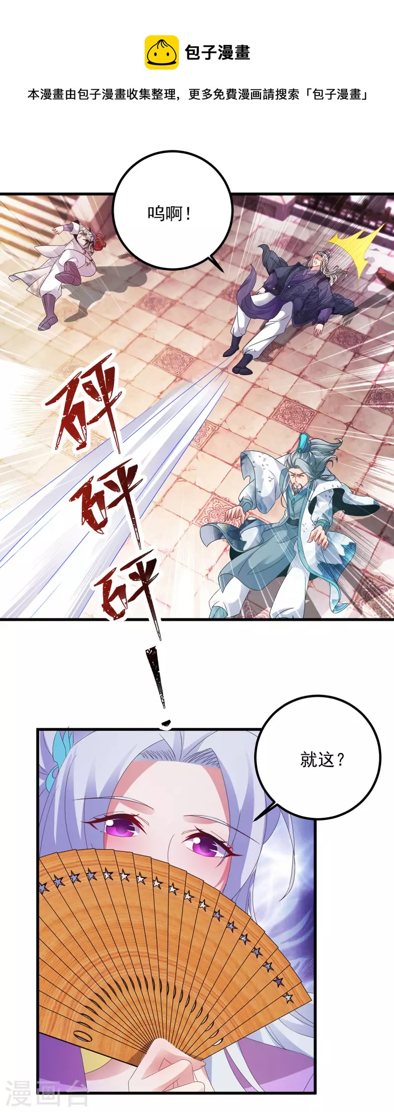第192话三年之约大仇得报10